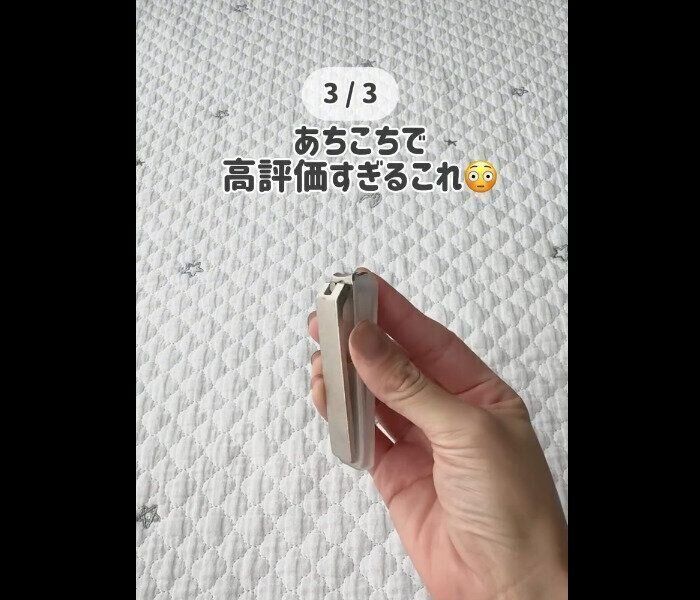 【無印良品】高評価すぎる！スチール爪切り