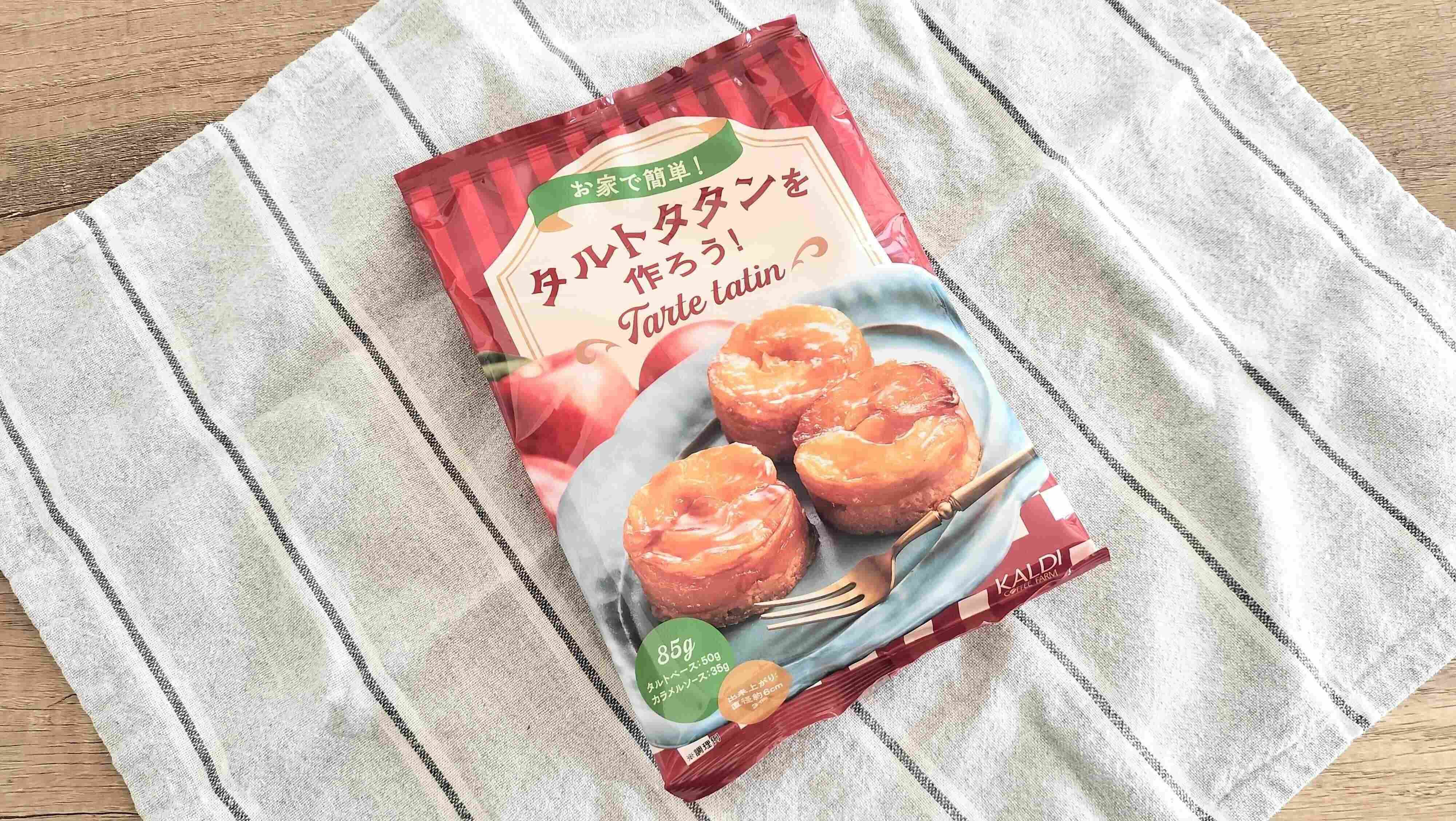 タルトタタンを作ろう！