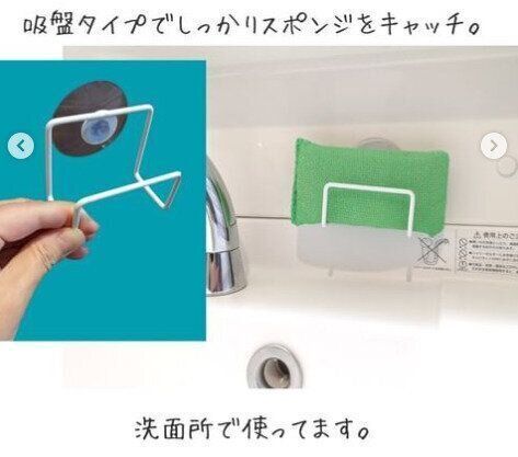 スポンジも浮かせて収納！ワイヤースポンジホルダー