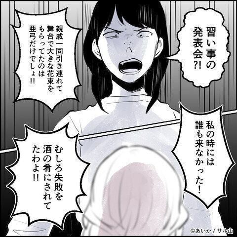 第20話「毒親姉妹～愛サレた私と壊シタ従姉妹～」