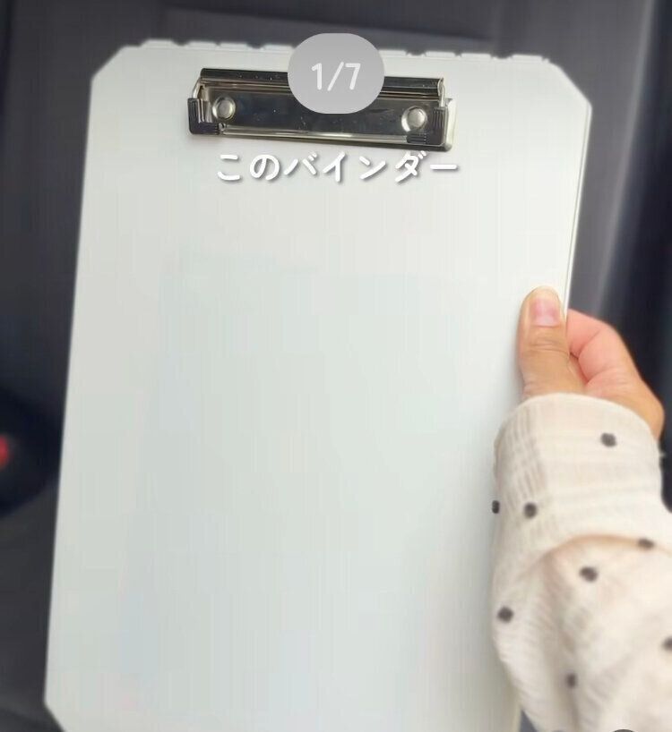 バインダー