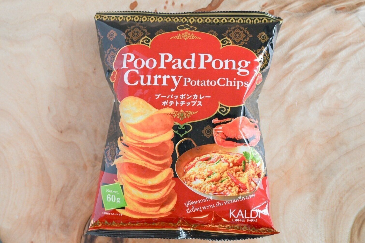 プーパッポンカレーポテトチップス