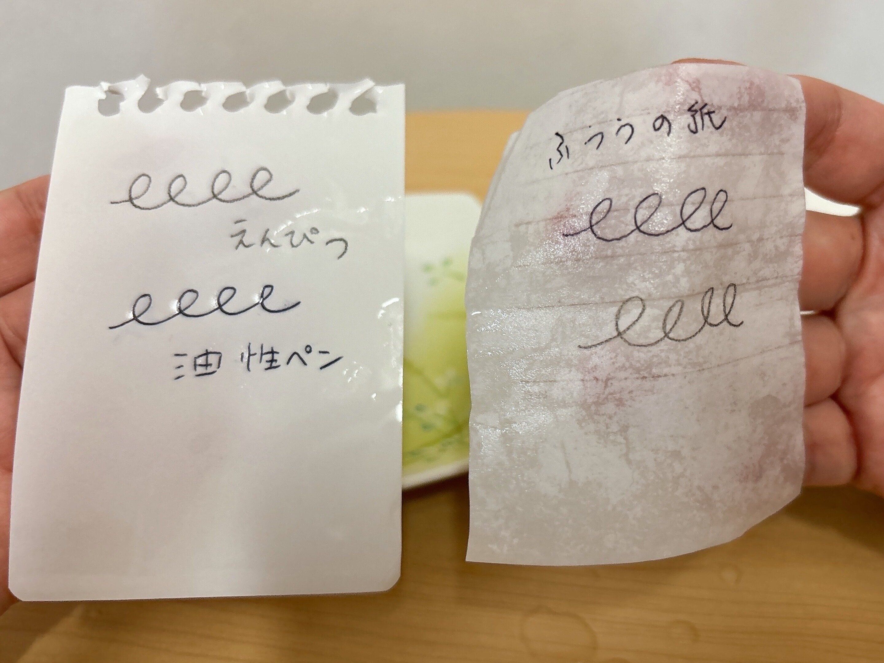 ダイソー耐水メモ帳