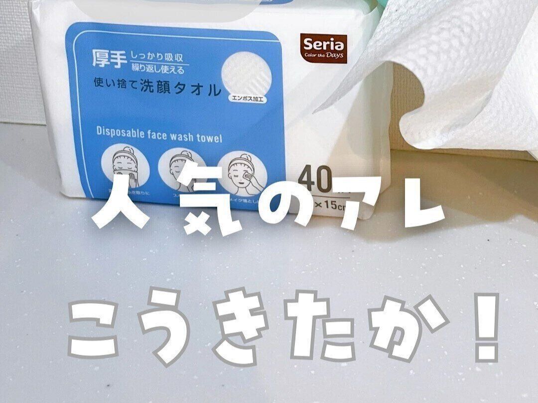 こうきたか！【セリア】「新作が出てました！」「もしもに備える！」要チェックアイテム3選
