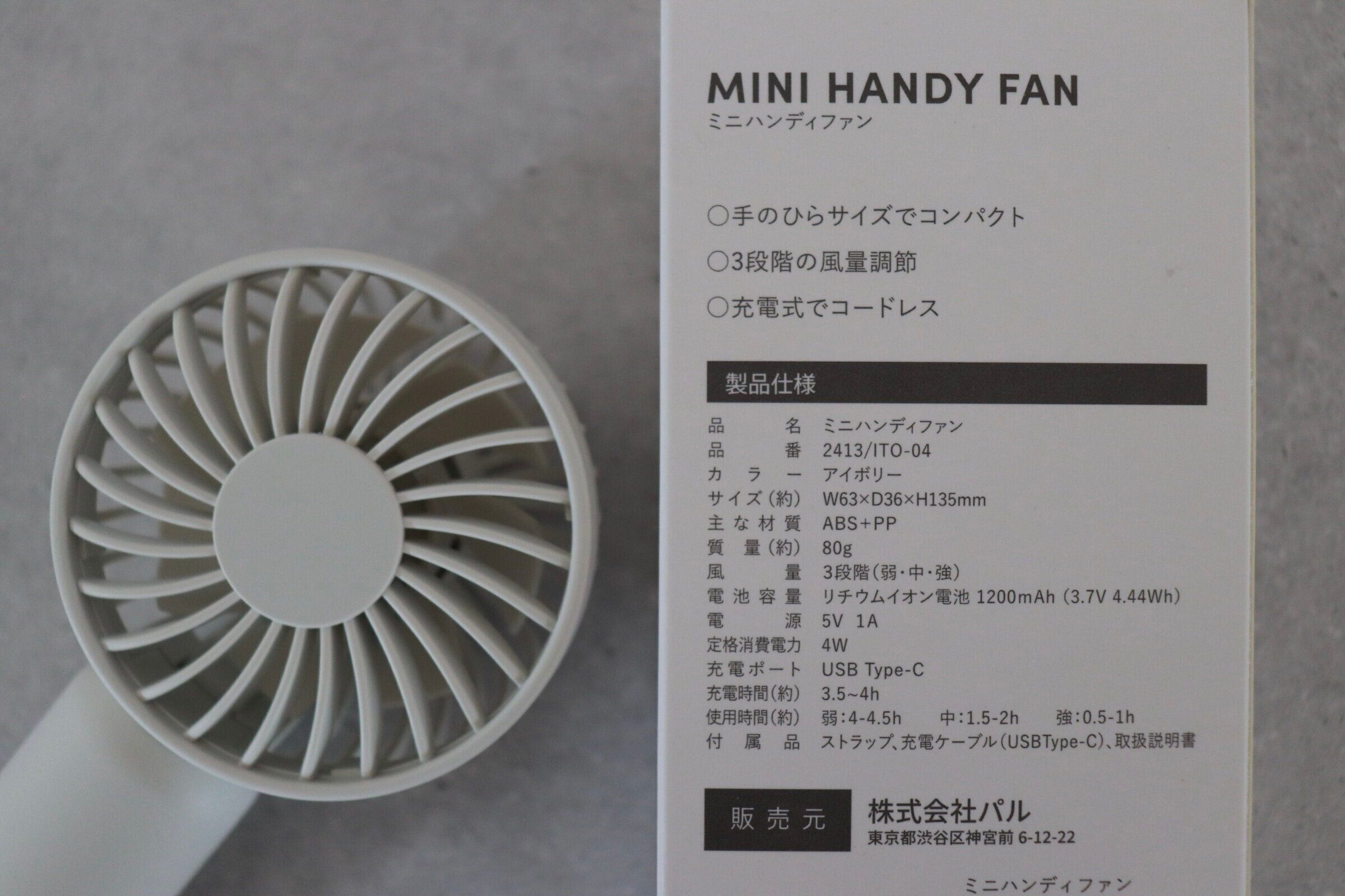 【3COINS】小さなバッグにも入る！スリコのミニハンディファンが優秀