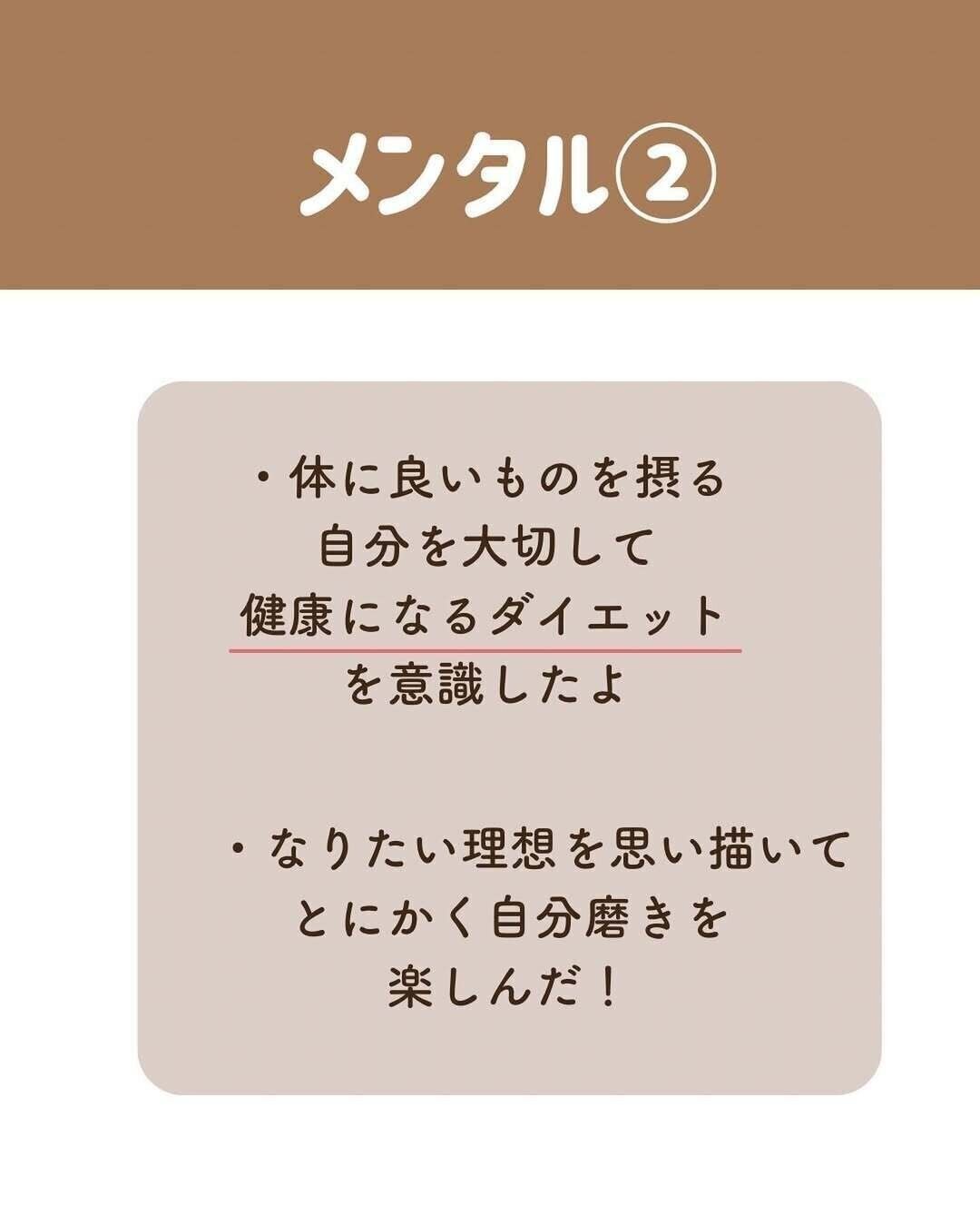 メンタルの保ちかた②