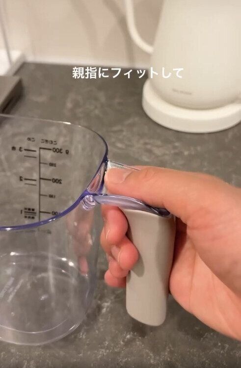 【ニトリ】親指にフィットして持ちやすいデザイン