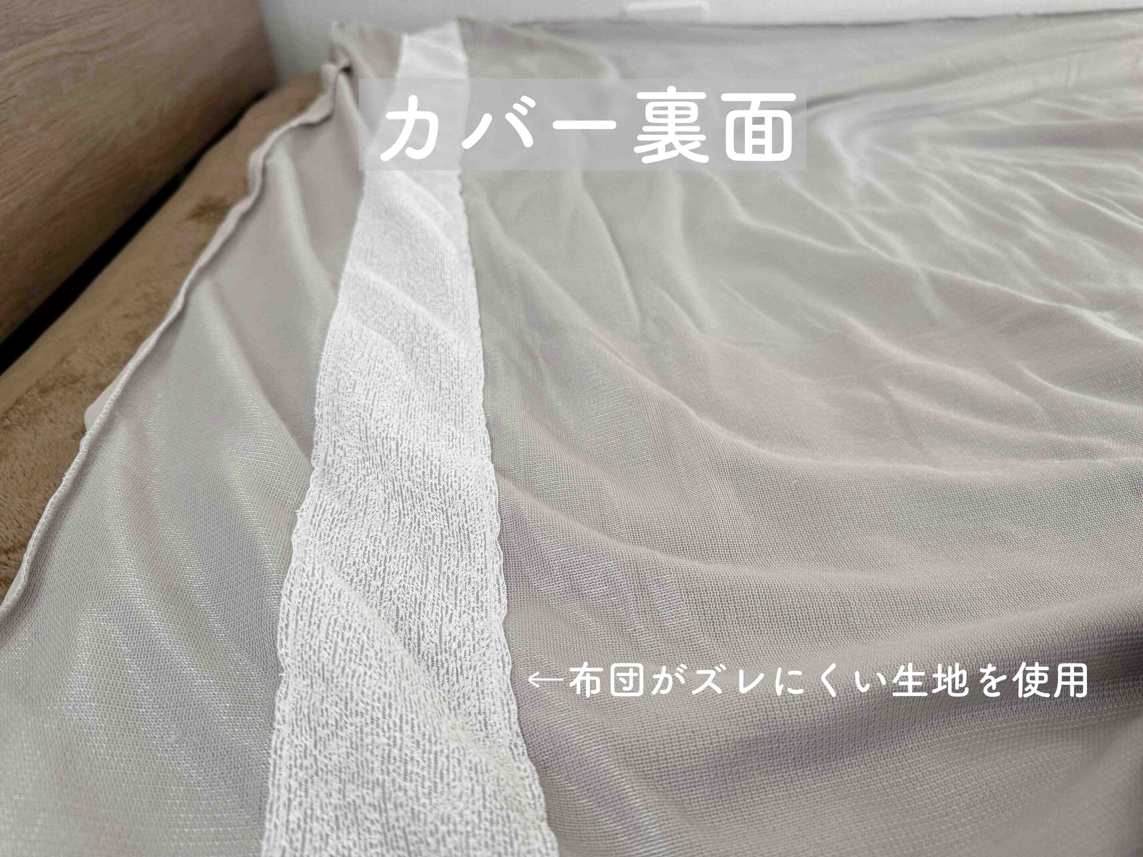 3．ひもなしで簡単にカバー交換できるから