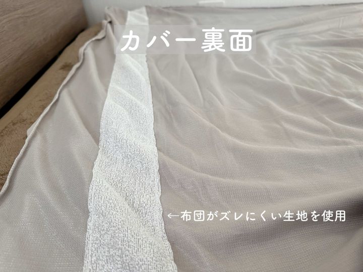 3.ひもなしで簡単にカバー交換できるから