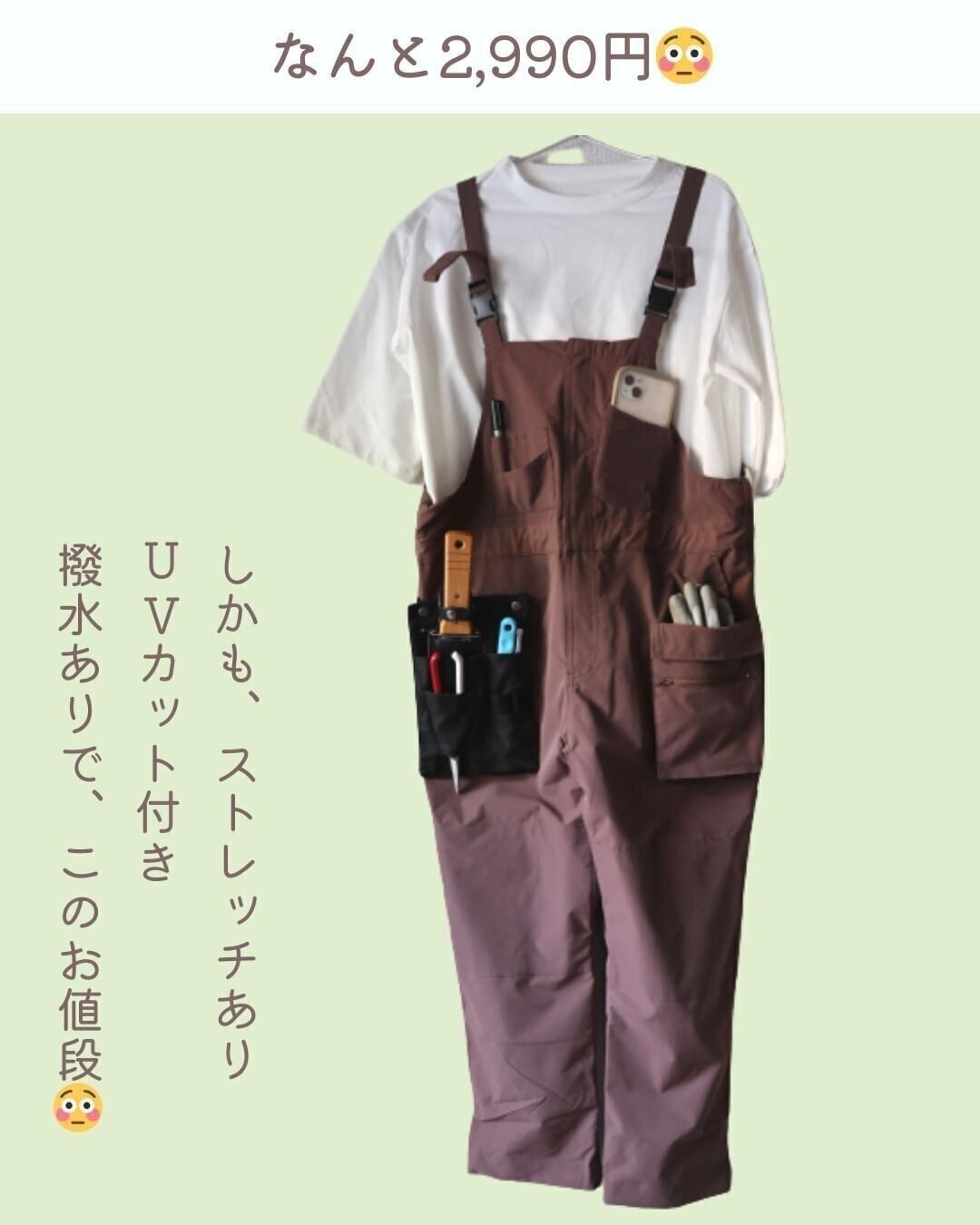 ガーデニングで！「ガーデニングサロペット」