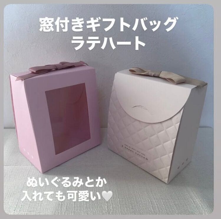 可愛いギフトボックス