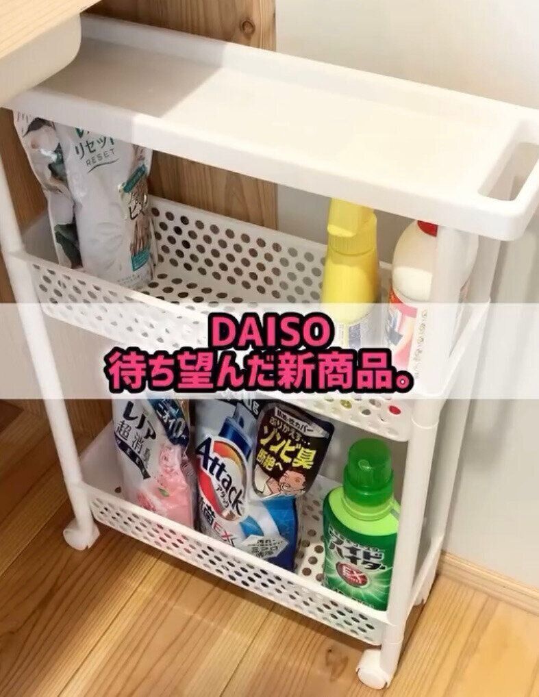 550円とは思えない！「組み立て式ラック」