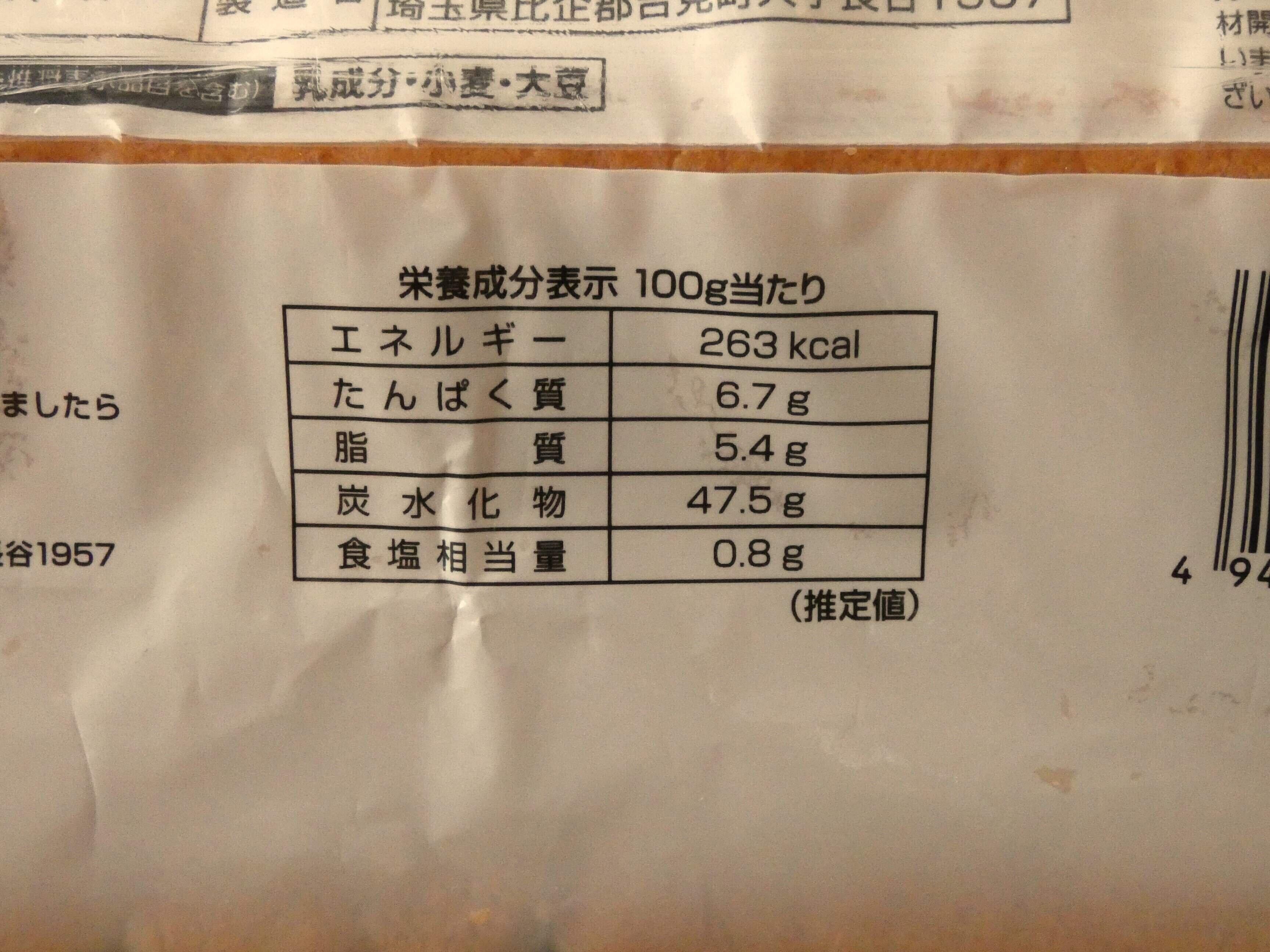 ソフトロングパン