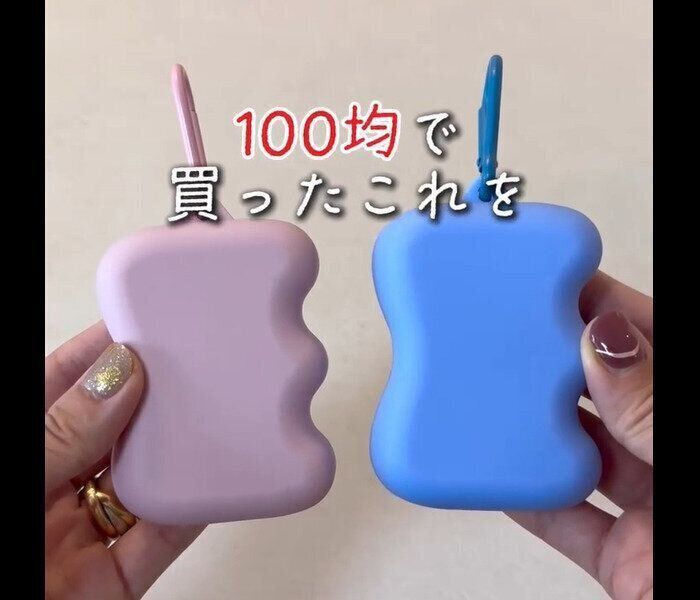 【セリア】見つけて即買い！シリコンおやつケース