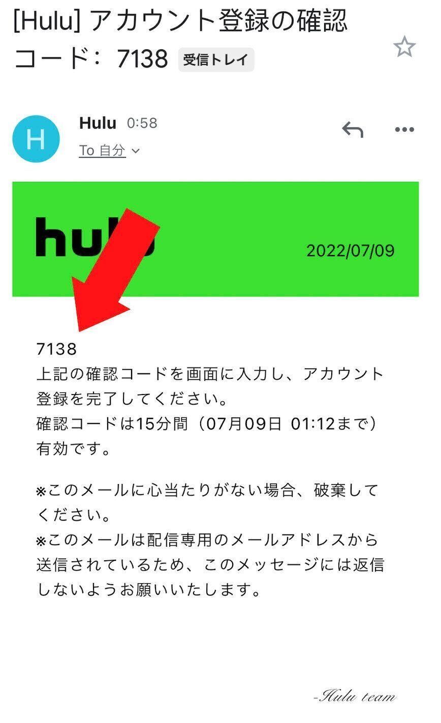 Hulu　登録