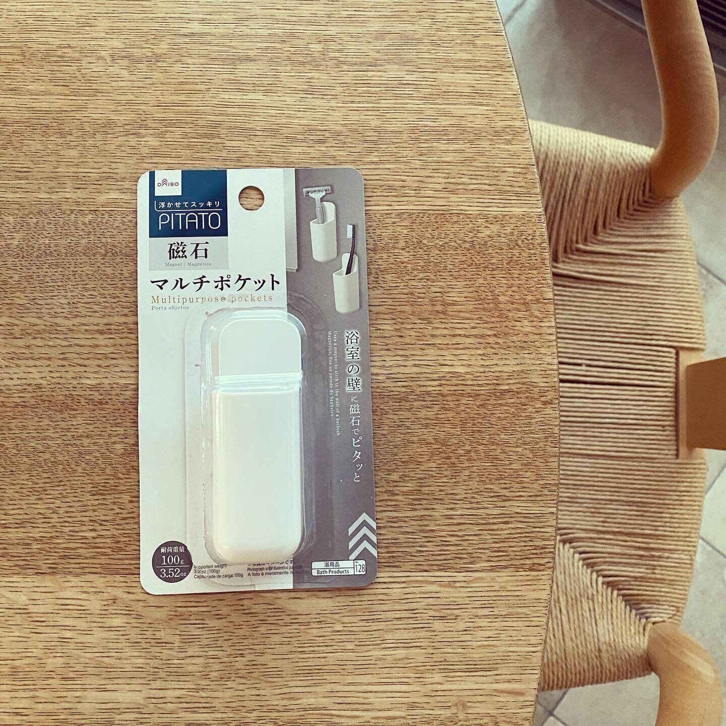 【ダイソー】小物を手の取りやすい位置に！「磁石 マルチポケット」