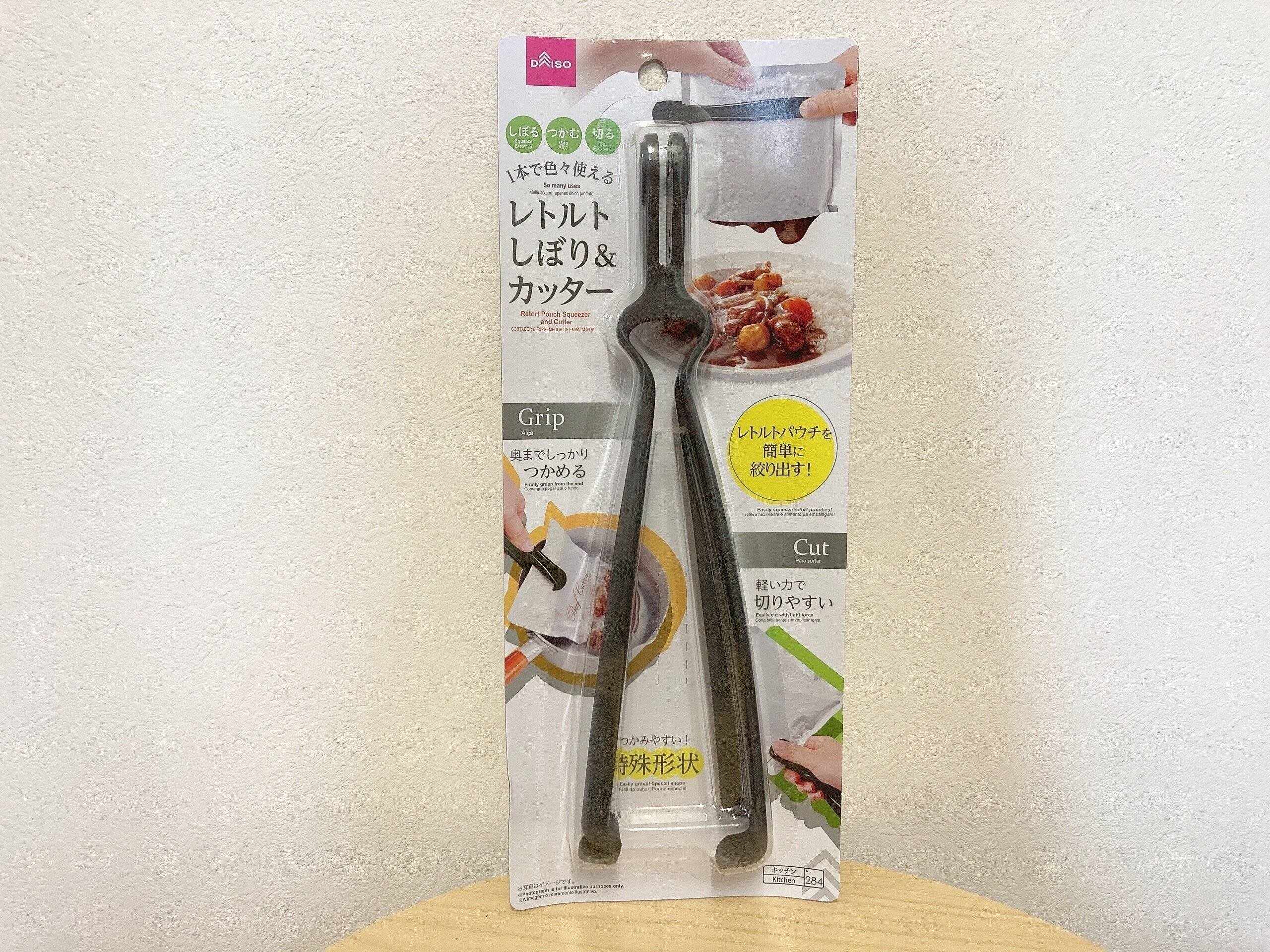 ダイソーレトルトしぼりandカッター