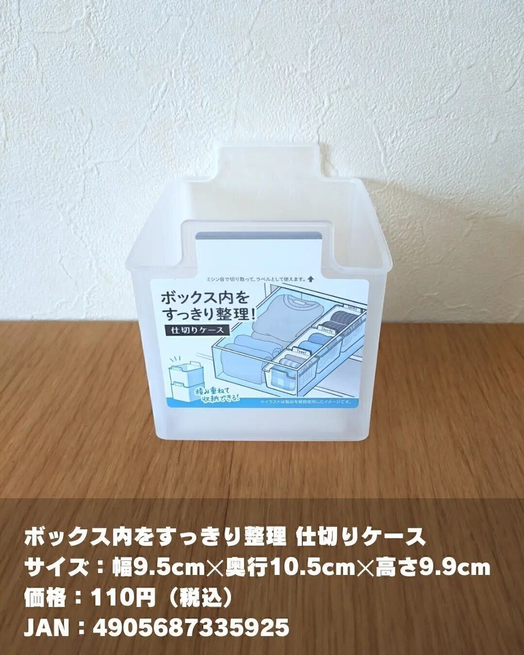 【セリア】ボックス内をキレイにしたいときにおすすめ！