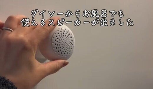 オフロスピーカー