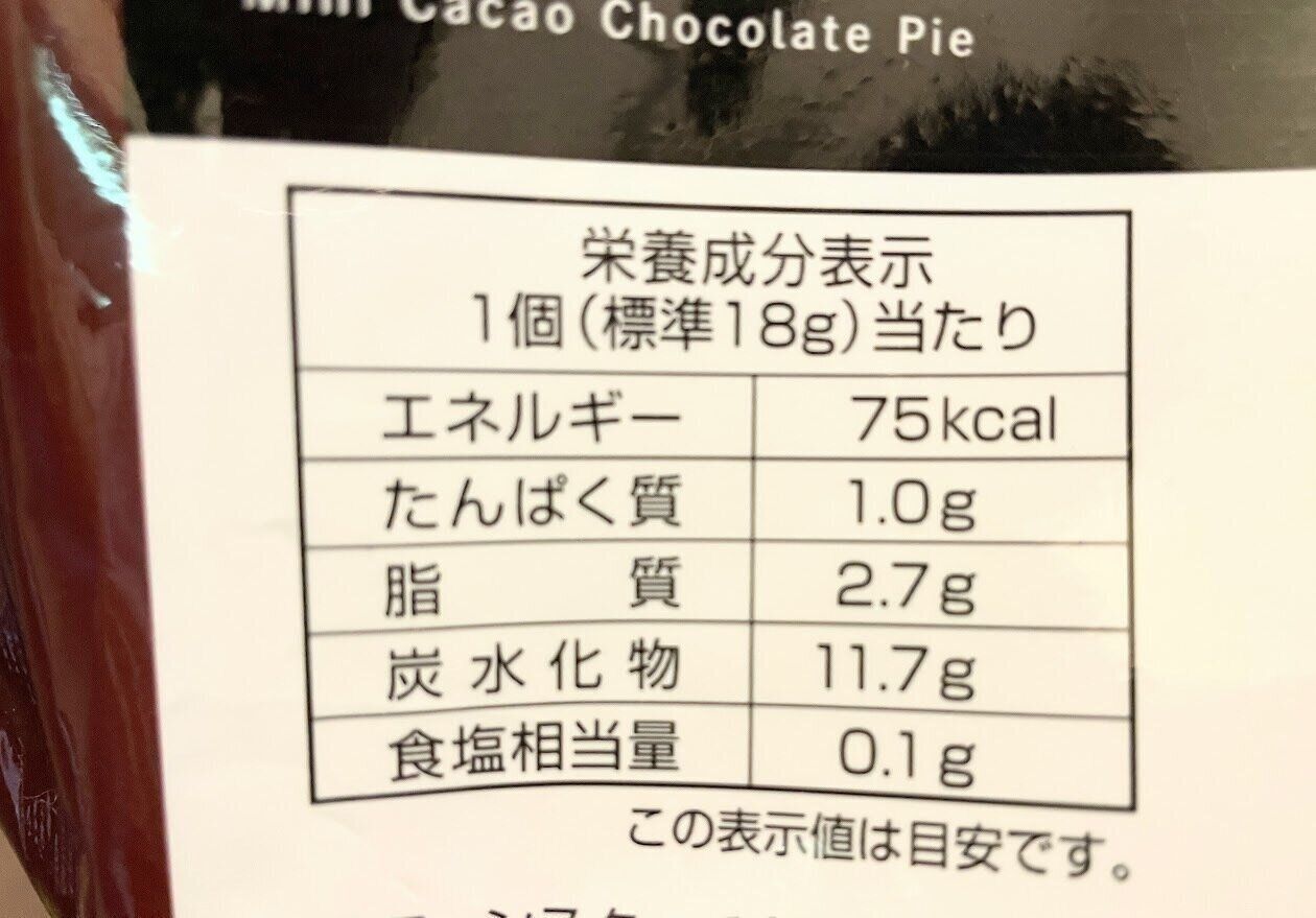 甘さとカロリーは控えめで大人味