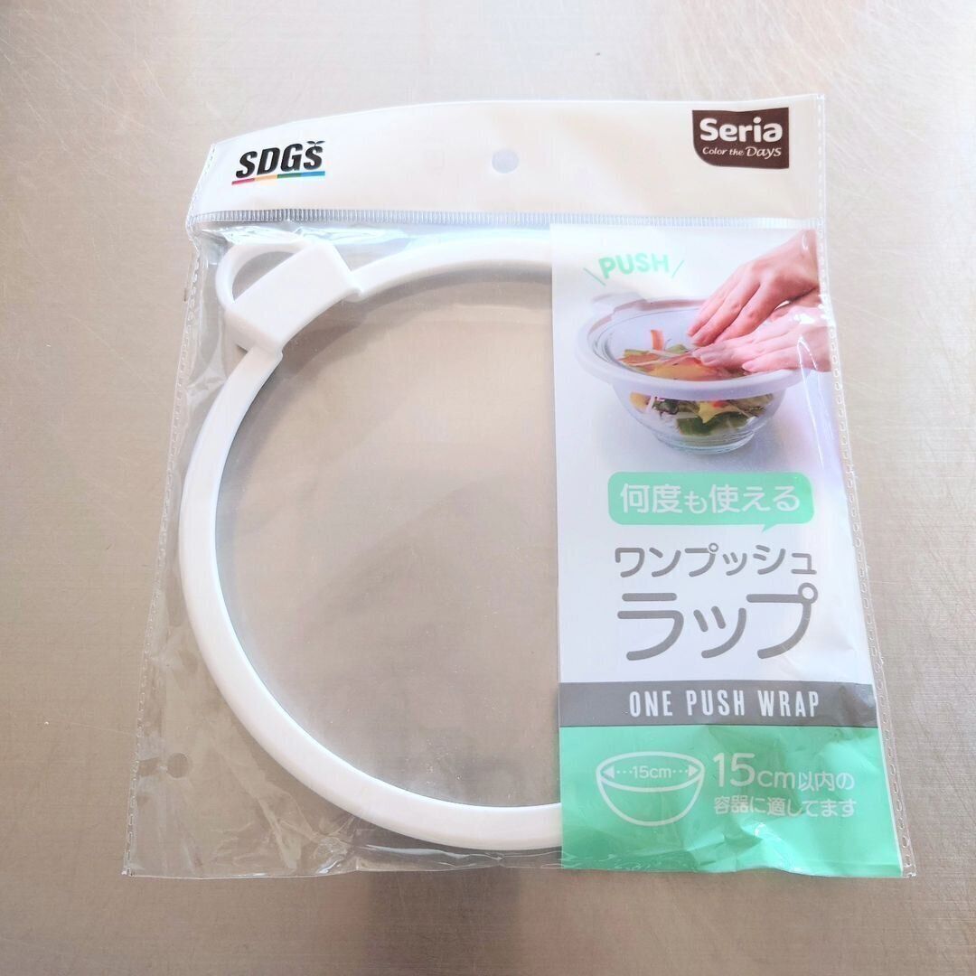 【セリア】何度も使えるワンプッシュラップがエコで画期的