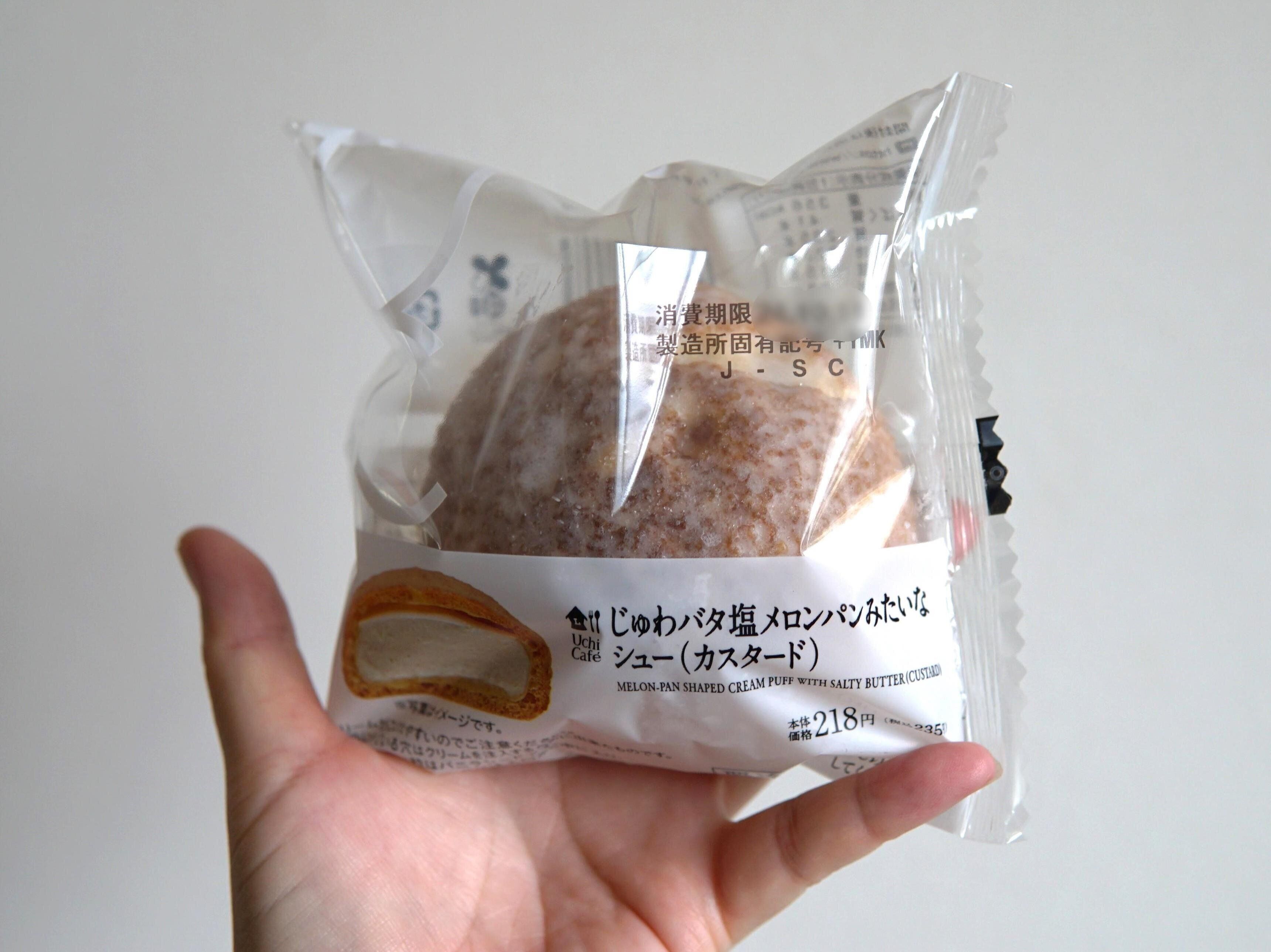 じゅわバタ塩メロンパンみたいなシュー(カスタード)