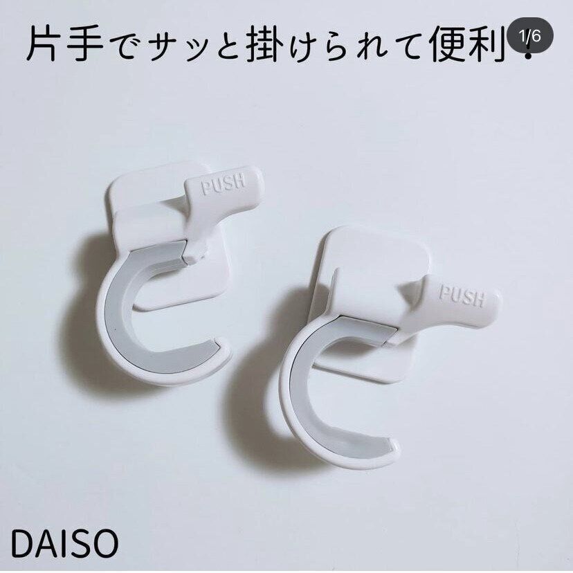 ダイソーで見つけた 掃除がはかどるアイテム3選 サンキュ