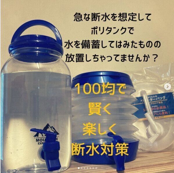 【ダイソー】断水時の必需品！様々なポリタンクがダイソーで手軽に買える