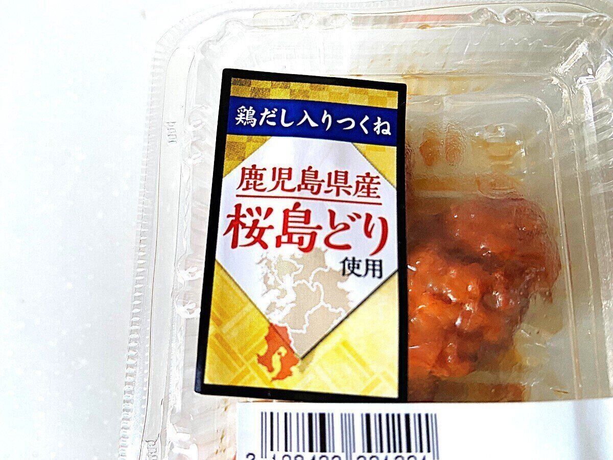桜島どりつくね