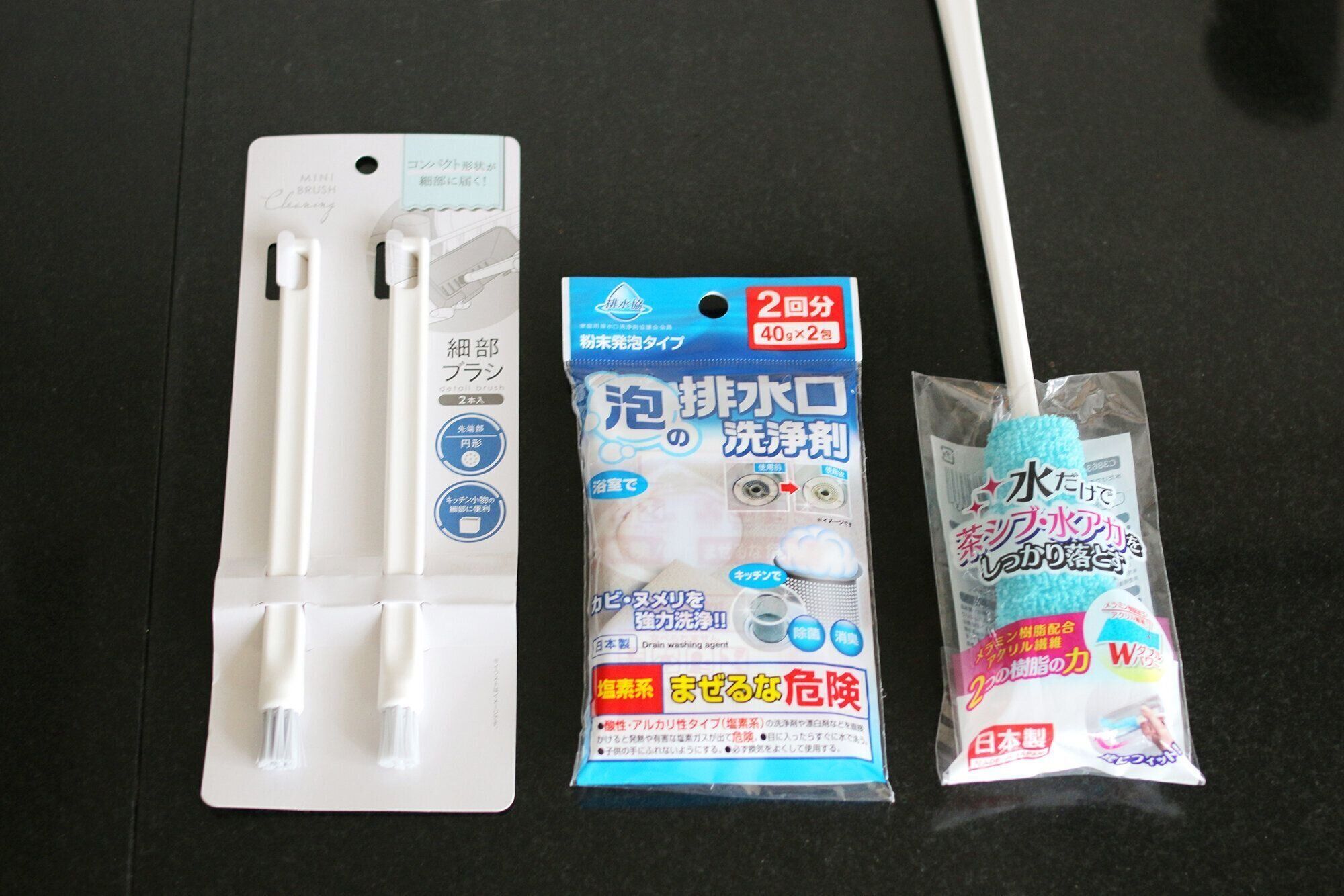 セリア掃除グッズ