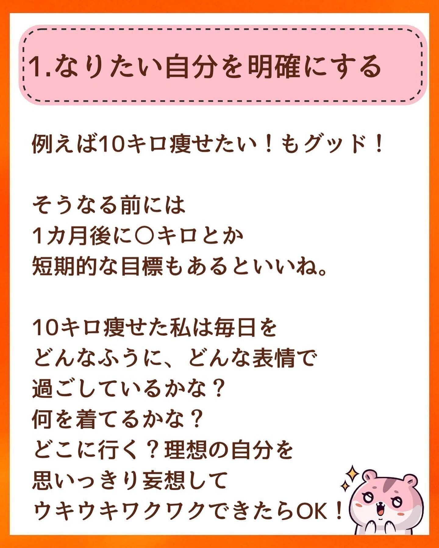 なりたい自分を明確化しよう