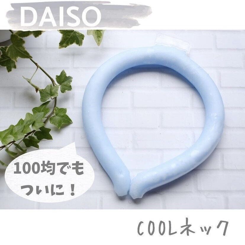 この夏の新定番！繰り返し使えてエコな「COOLネック」