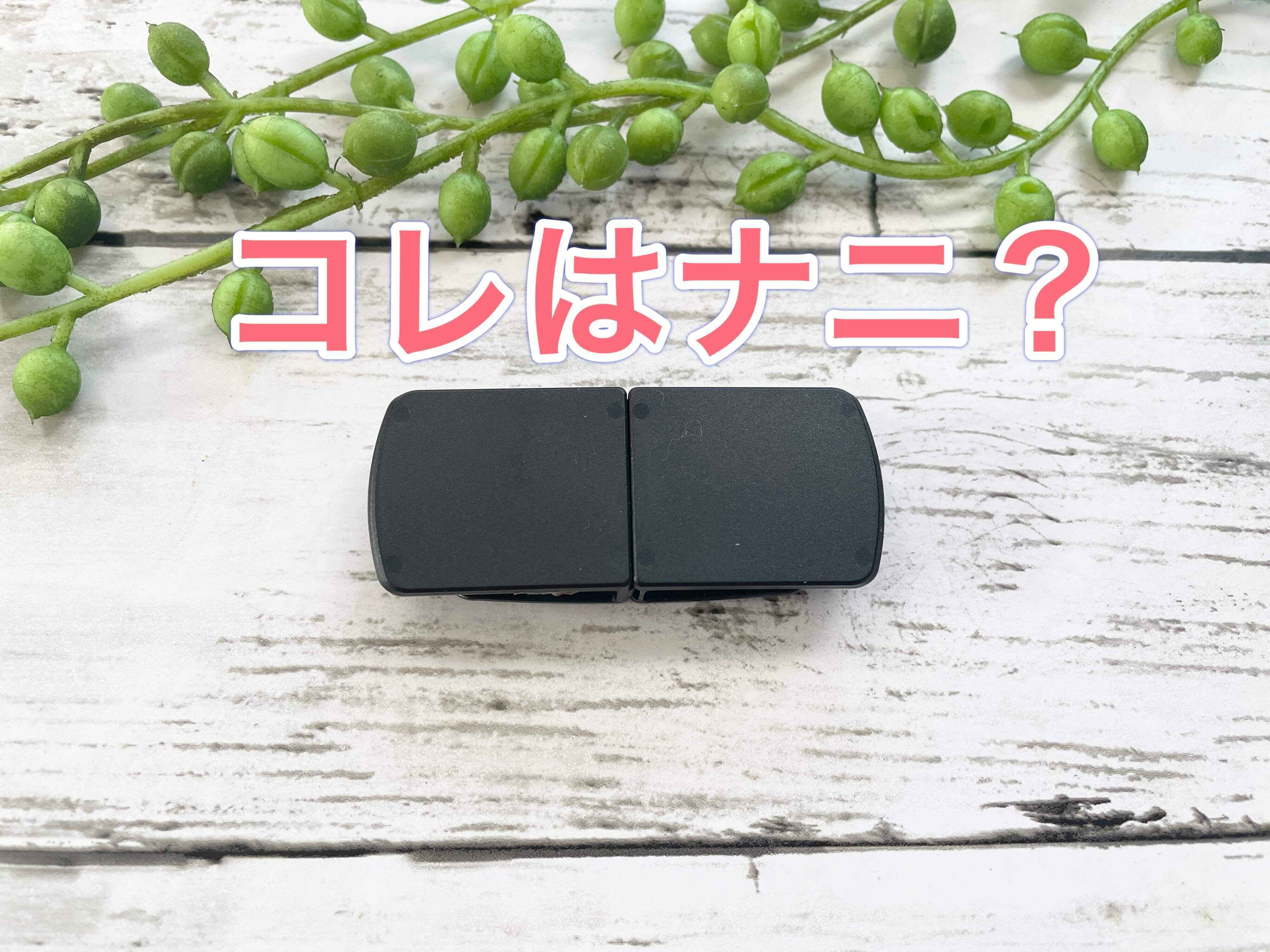 ワッツのダンボールクリップ