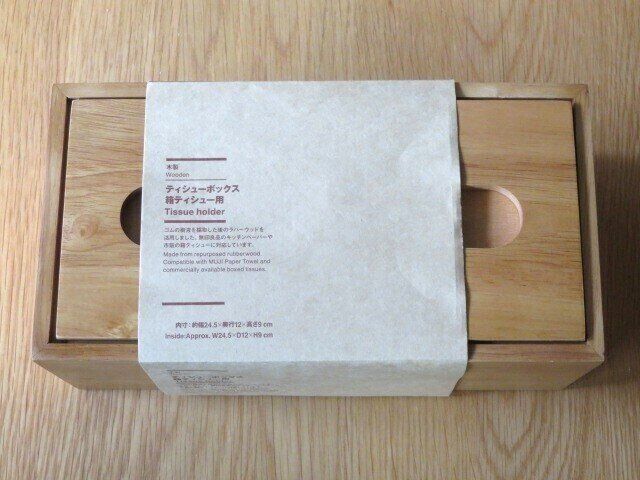 木製ティシューボックス／箱ティシュー用（税込1,990円）
