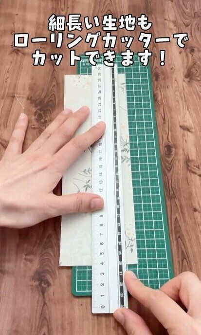 ソーイングにおすすめ！「カッティングマット（ロング）」