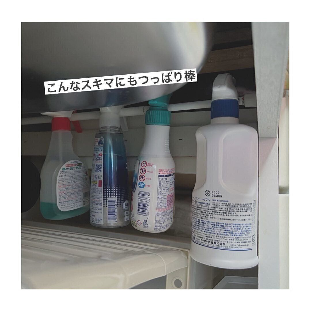 デットスペースも突っ張り棒を使ってフル活用！