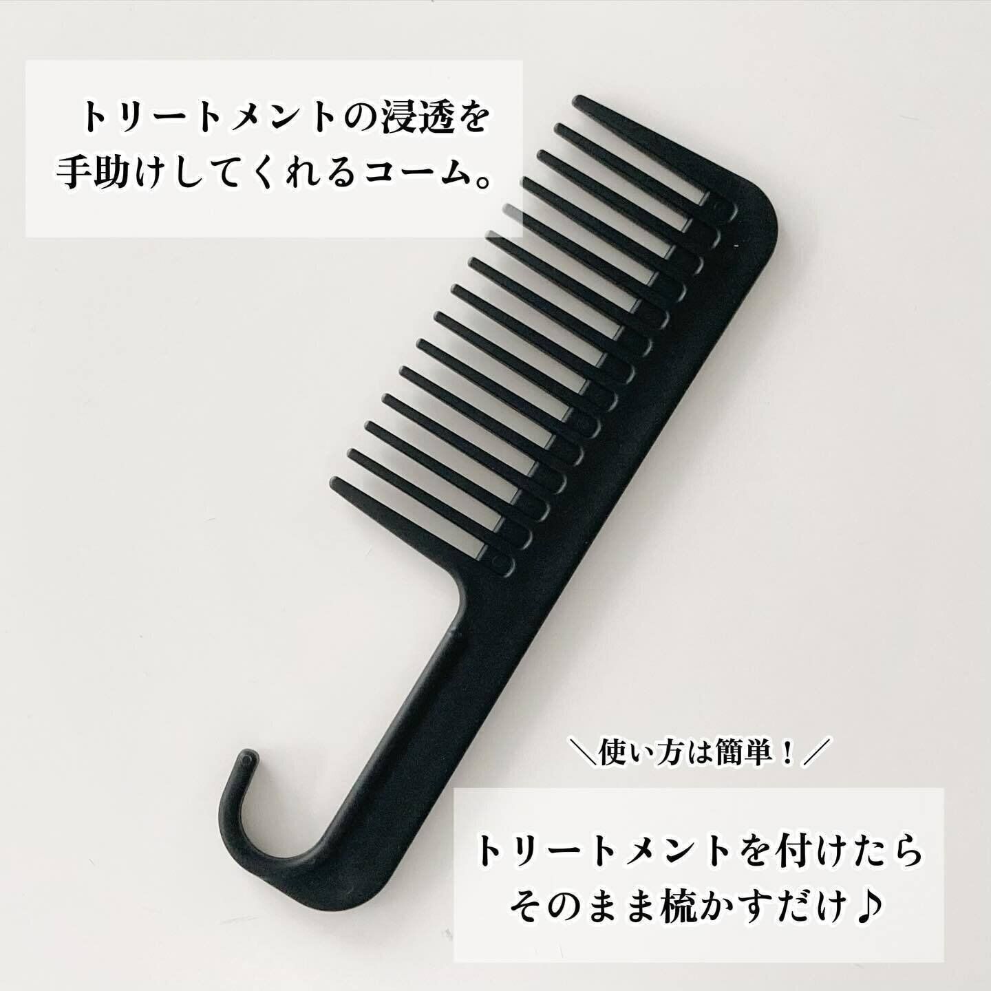 【セリア】トリートメントの浸透をサポート！「トリートメントコーム」