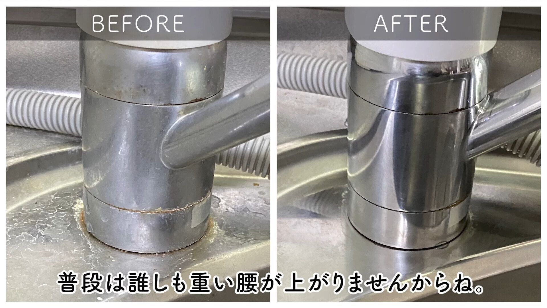 10分ほどでお掃除完了！