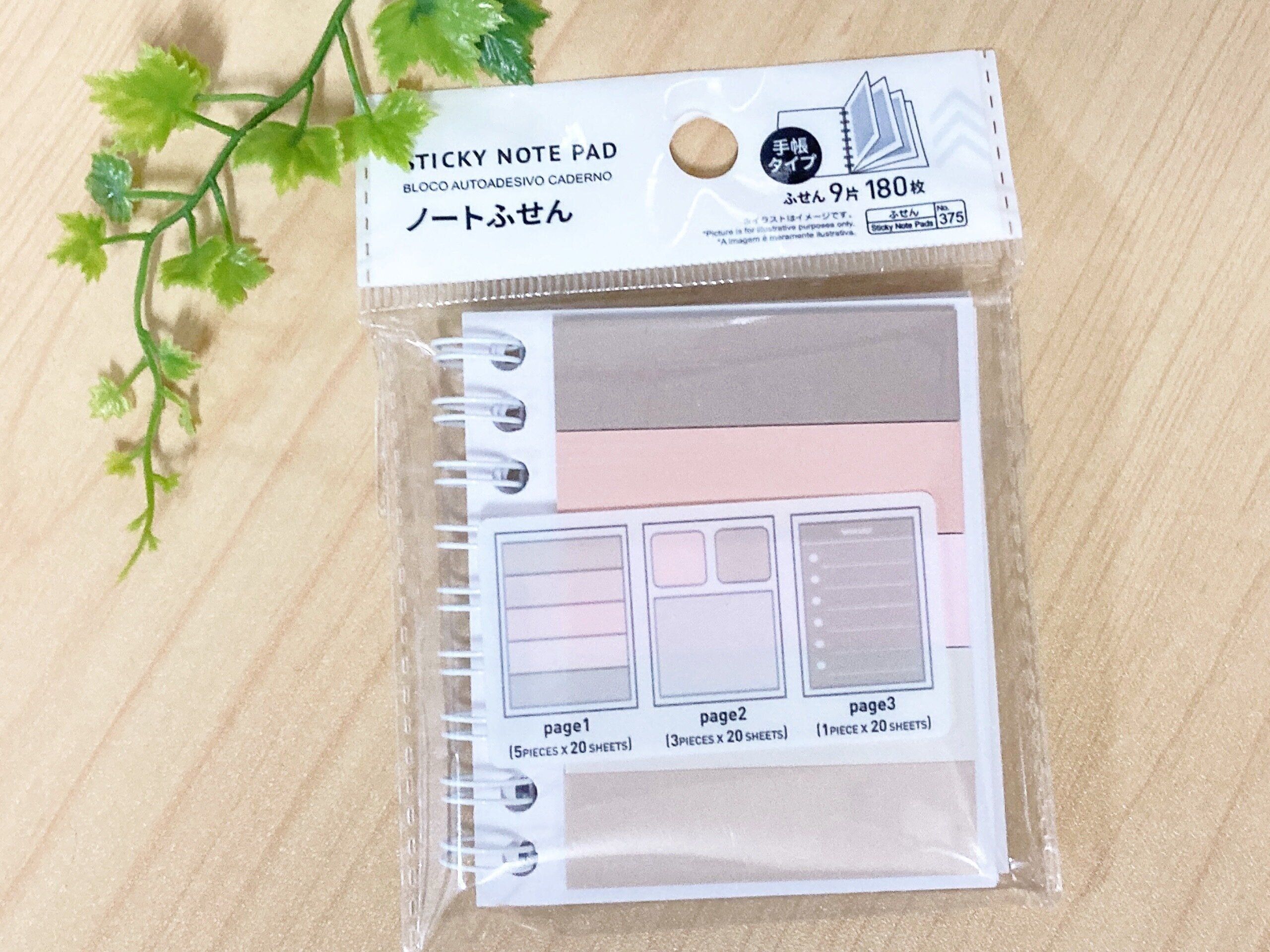 ノートふせんダイソー