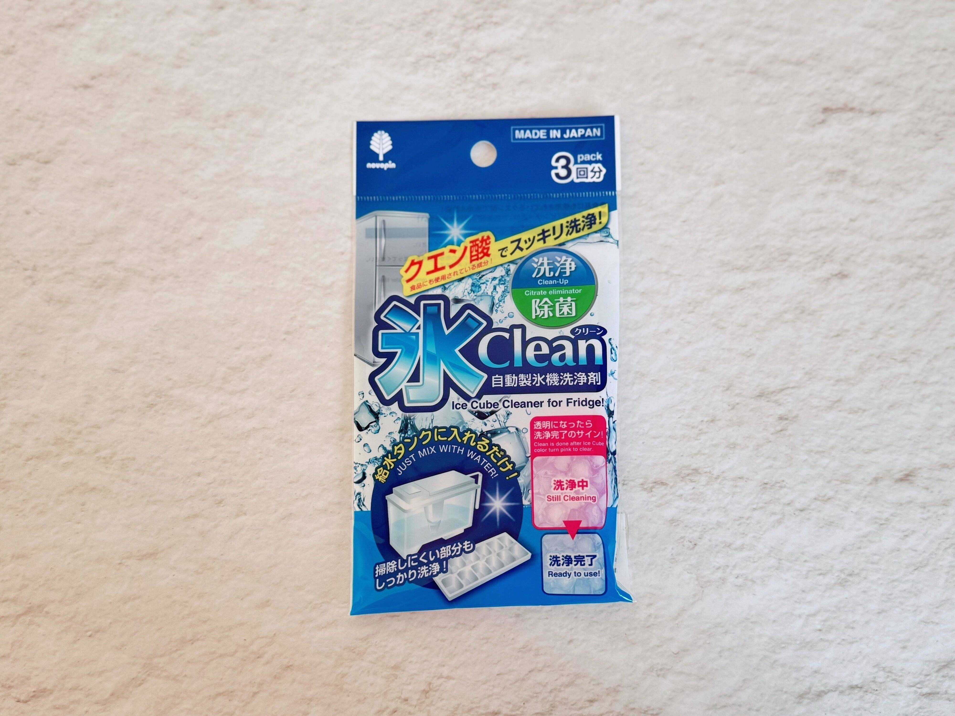 「製氷機の洗浄剤」は100均に売られているものでOK！
