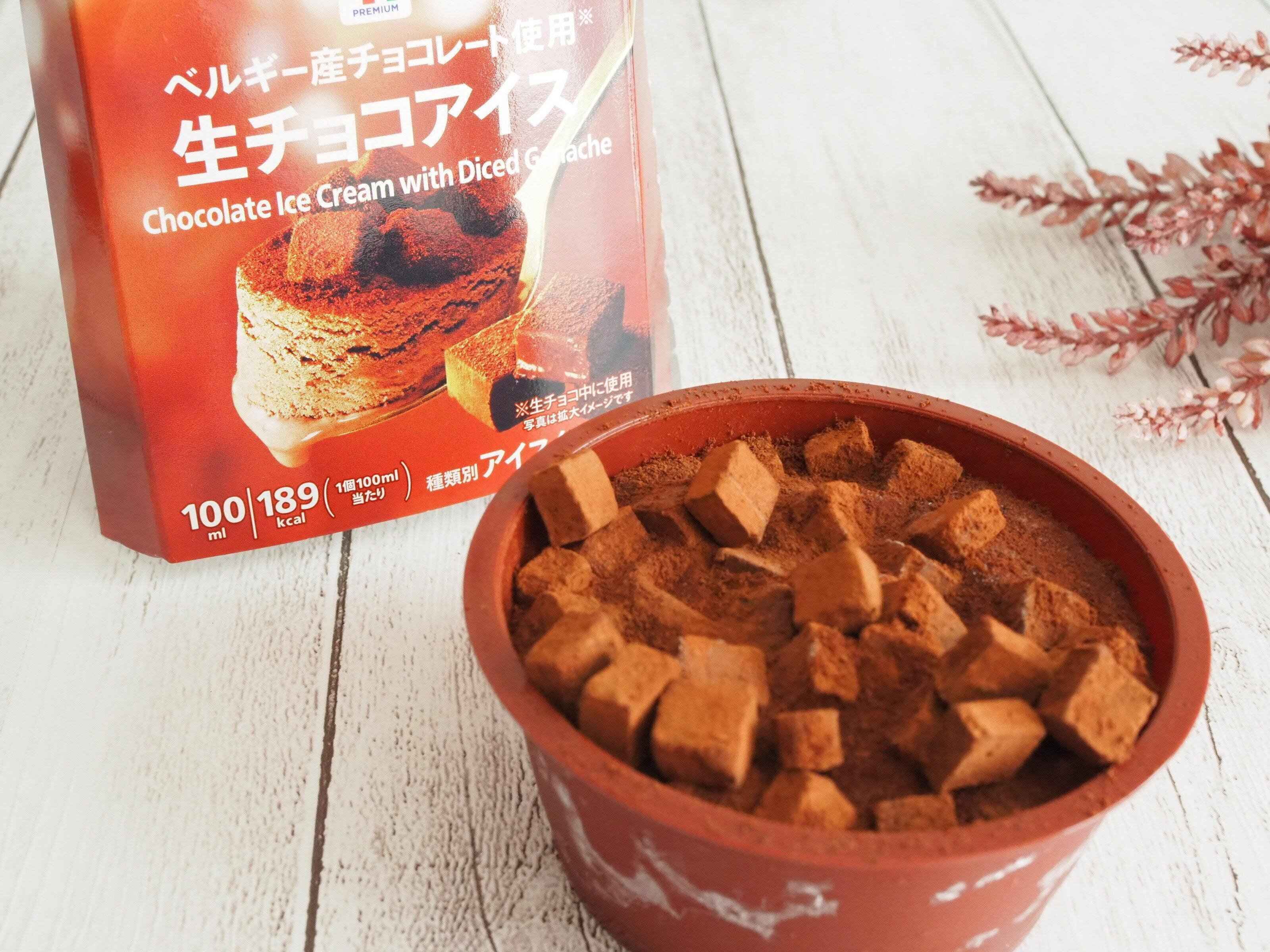 セブンイレブン生チョコアイス