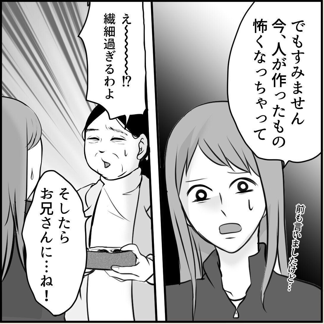 第11話「俺の手作りおでんたべてください」