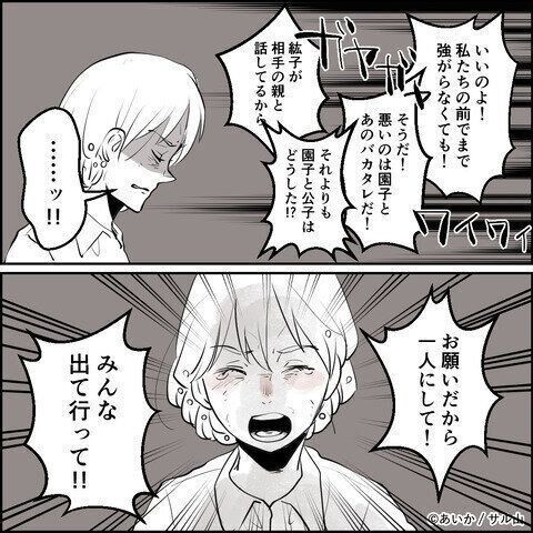 第13話「毒親姉妹～愛サレた私と壊シタ従姉妹～」