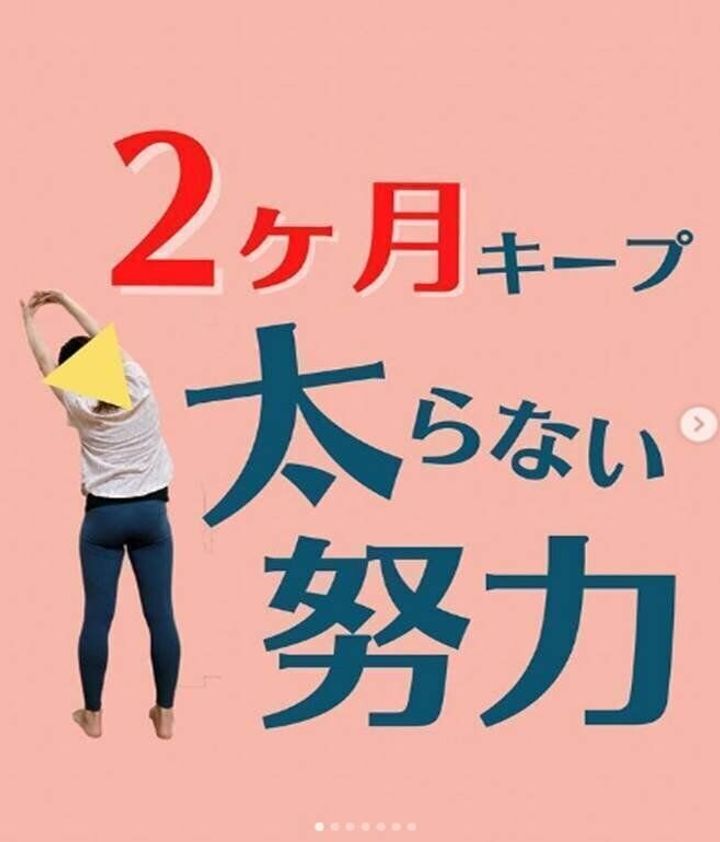 ダイエットはつらかったら休んでもいい それでも体型をキープした35歳ママのダイエットの秘訣とは サンキュ ダイエットはつらかったら休んでもいい それでも体型をキープした35歳ママのダイエットの秘訣とは サンキュ