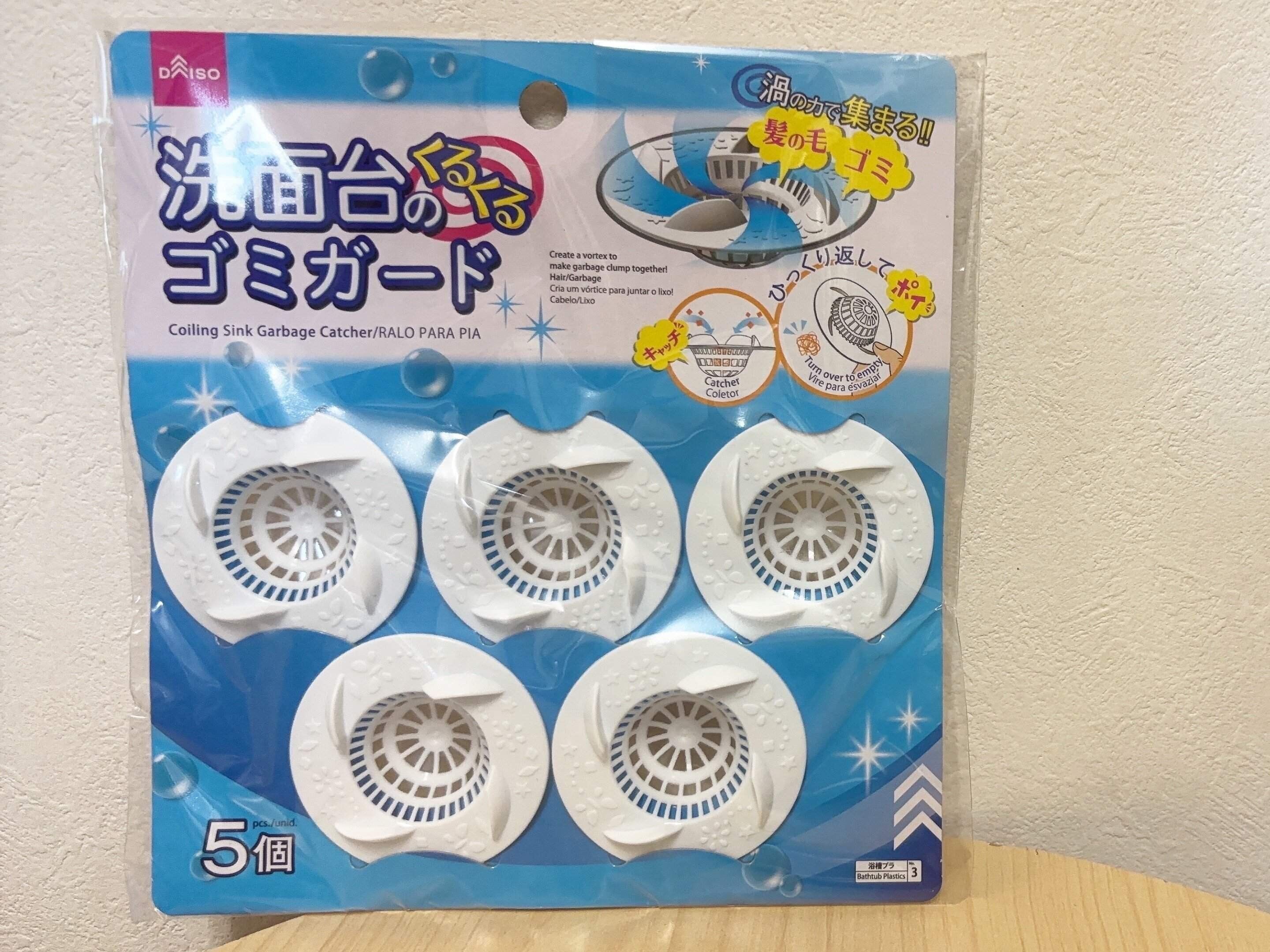 ダイソーごみガード