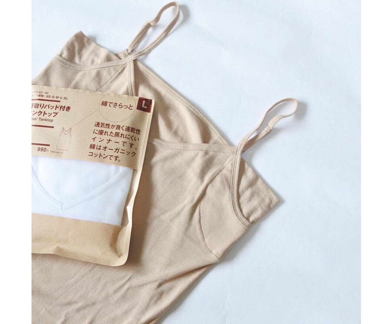 夏の汗染み問題これで解決 無印良品のインナーがすごい サンキュ