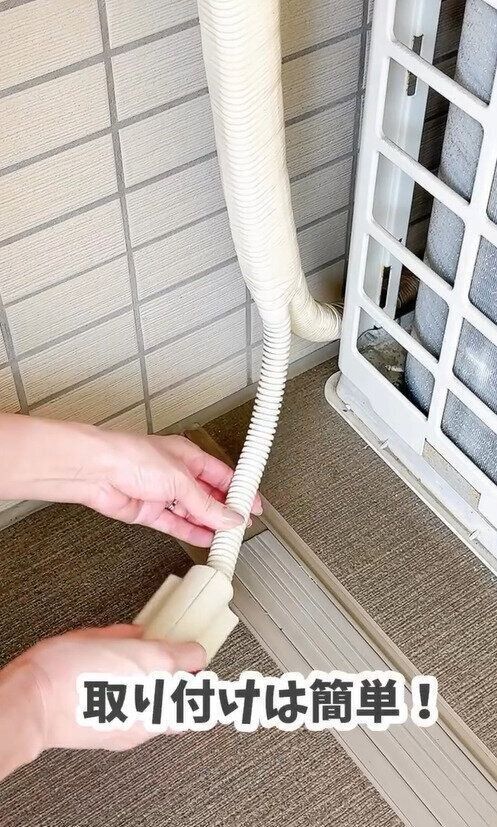 まるでホムセン！「エアコン用ドレンホースホルダー」