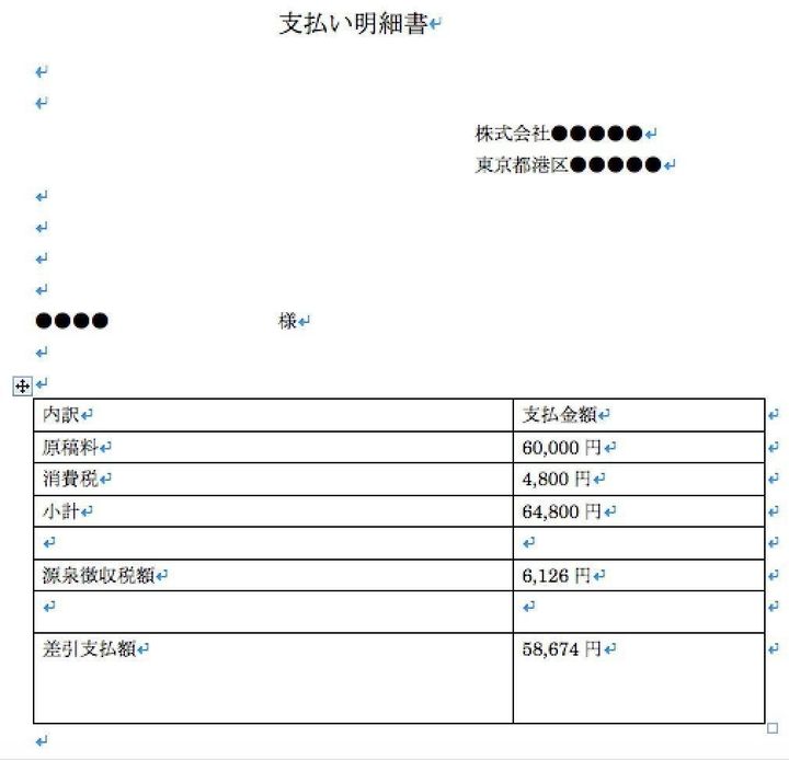 業務委託 の確定申告はいくらから必要 税金の計算などをケース別に解説 サンキュ