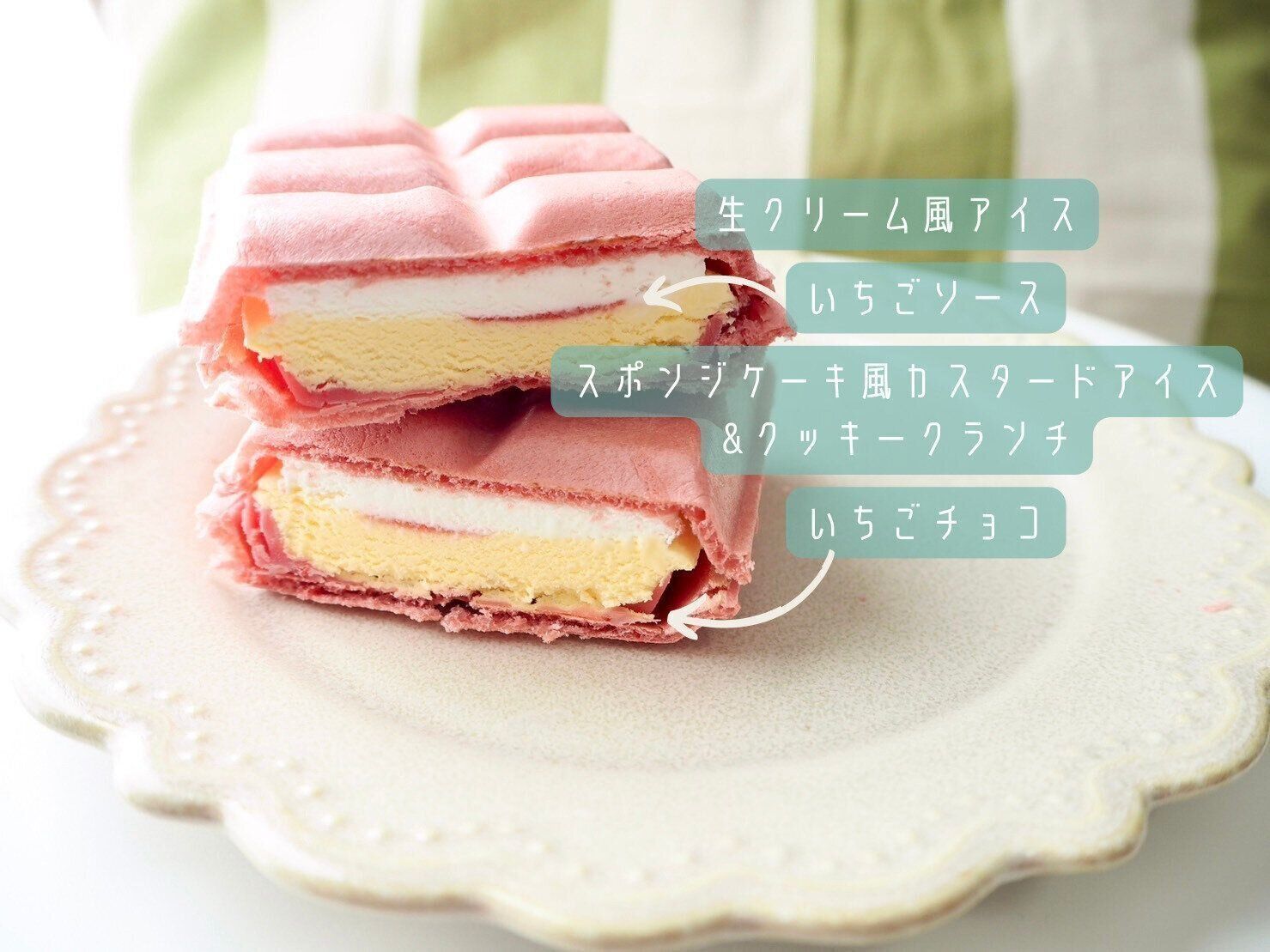 シャトレーゼ「DESSERTモナカ　ガトーフレーズ」断面写真