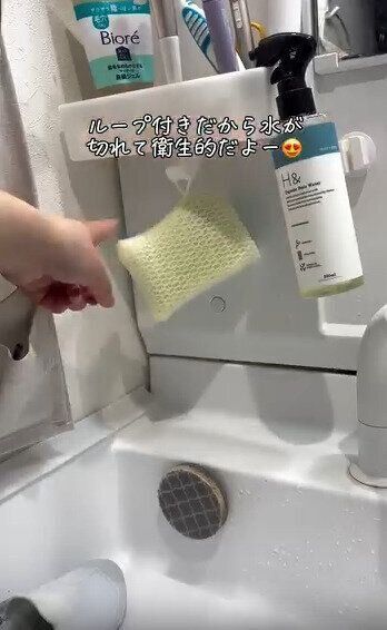 【ダイソー】ループ付きで水切れもよく衛生的に使える